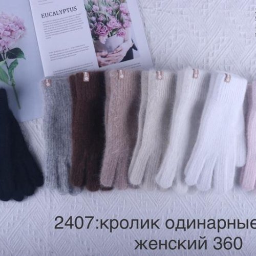 Перчатки Anjela (6.5-8.5) 2407 mix (зима) Anjela 2407 mix