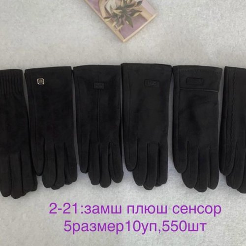 Перчатки Anjela (6.5-8.5) 1-21 black (зима) Anjela 1-21 black
