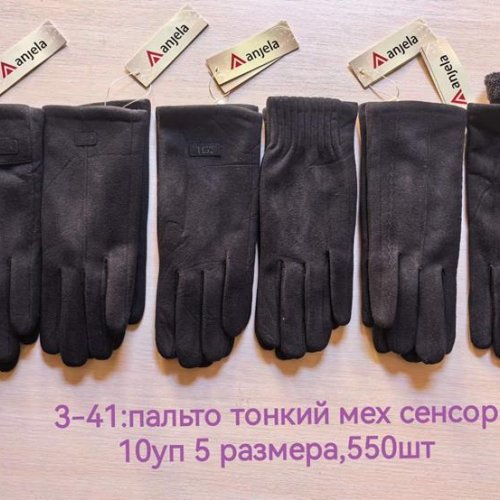 Перчатки Anjela (6.5-8.5) 3-41 black (зима) Anjela 3-41 black