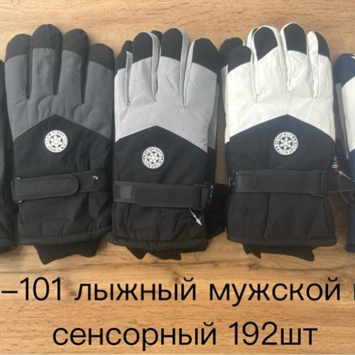 Перчатки Anjela (11-13) HX101 mix (зима) Anjela HX101 mix