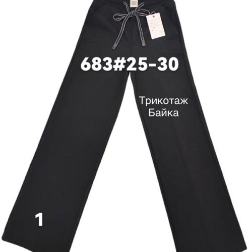 Штаны спорт Immei (25-30) 683-1 black (зима) Immei 683-1 black