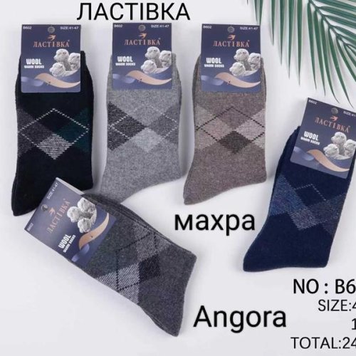 Носки Annet (41-47) HK602-3 mix (зима) Annet HK602-3 mix