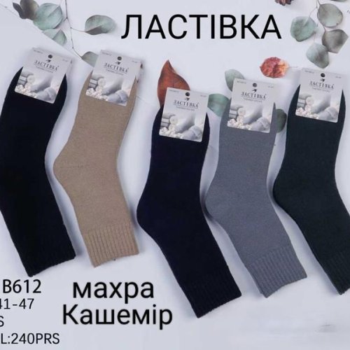 Носки Annet (41-47) HK612 mix (зима) Annet HK612 mix