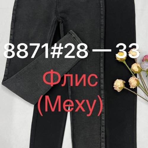 Джинсы Immei (25-30) 8871 black (зима) Immei 8871 black