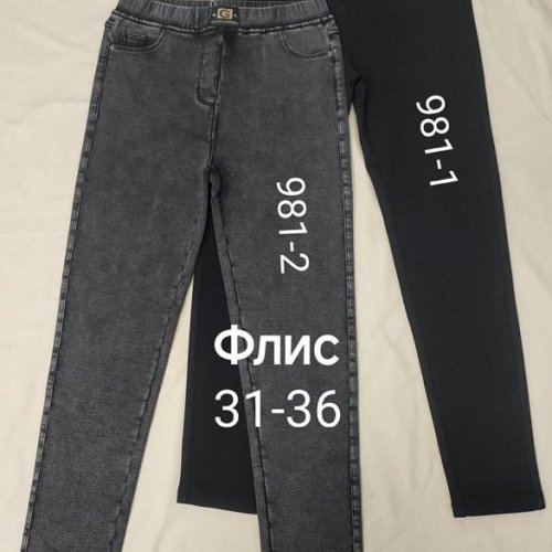 Джинсы Immei (31-36) 981-2 grey (зима) Immei 981-2 grey