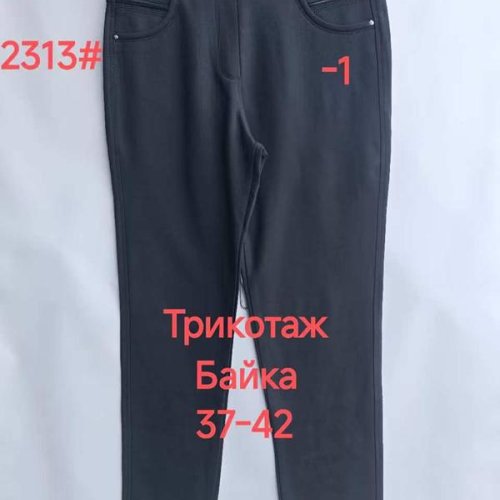 Штаны Immei (37-42) 2313-1 black (зима) Immei 2313-1 black