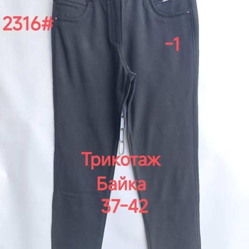 Штаны Immei (37-42) 2316-1 black (зима) Immei 2316-1 black