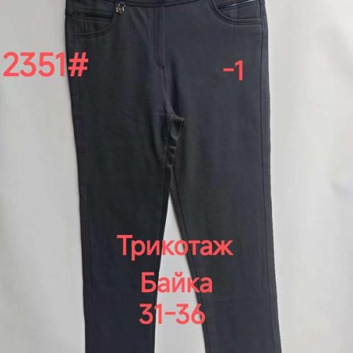 Штаны Immei (31-36) 2351-1 black (зима) Immei 2351-1 black