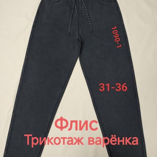 Штаны спорт Immei (31-36) 1090-1 black (зима) Immei 1090-1 black