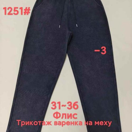 Штаны спорт Immei (31-36) 1251-3 black (зима) Immei 1251-3 black