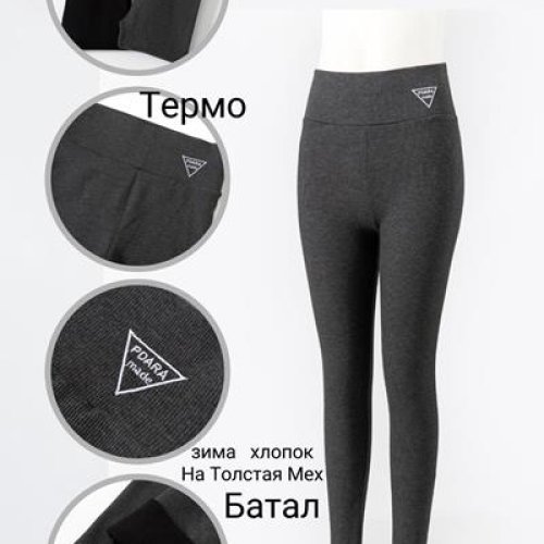 Лосины Giang (3XL-5XL) G51-5250-2 mix (зима) Giang G51-5250-2 mix