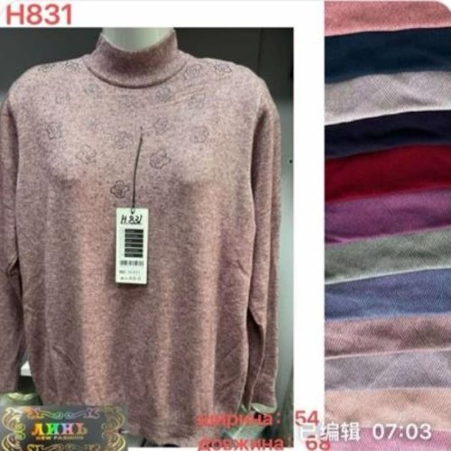 Свитер Gertie (one size) H831 l.beige (зима) Gertie H831 l.beige