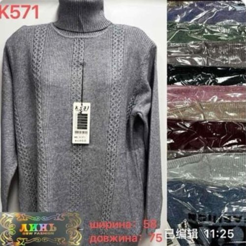 Свитер Gertie (one size) K571 mix (зима) Gertie K571 mix