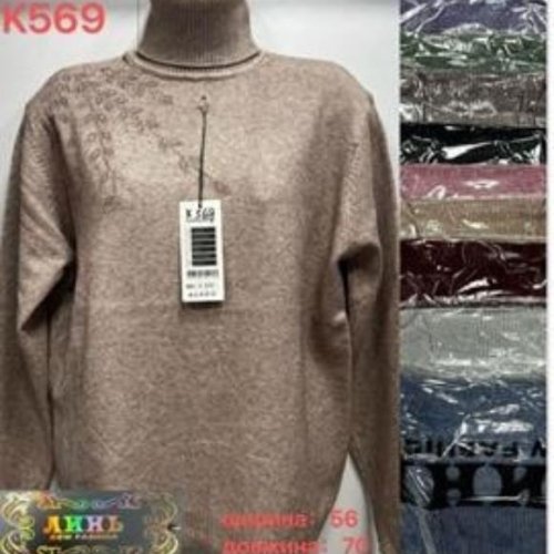 Свитер Gertie (one size) K569 l.blue (зима) Gertie K569 l.blue