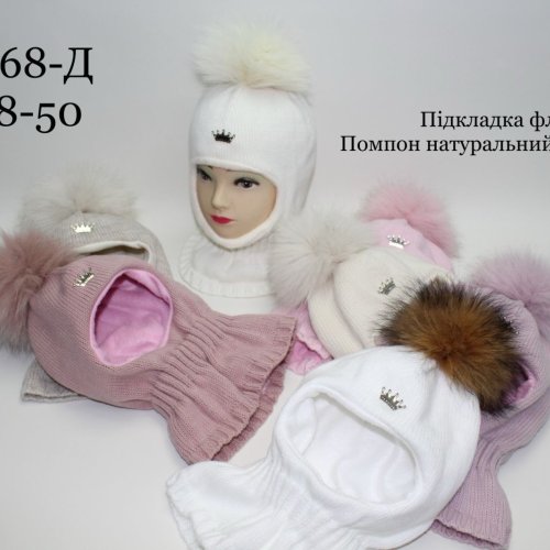 Шапка Red Hat clothes (48-50) 4068Д mix (зима) Red Hat clothes 4068Д mix