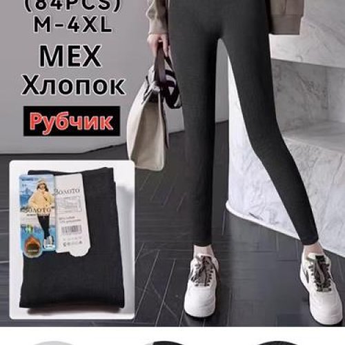 Лосины АнЯ (M-4XL) 9013 black (зима) АнЯ 9013 black