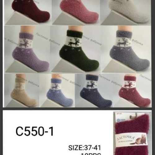 Носки Annet (37-41) HK550-1 mix (зима) Annet HK550-1 mix