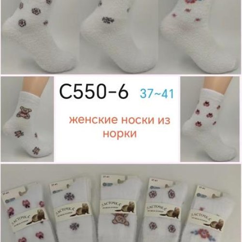 Носки Annet (37-41) HK550-6 white (зима) Annet HK550-6 white