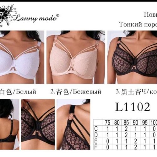 Бюстгальтер Annet (75-95) DF1102 beige C (деми) Annet DF1102 beige C