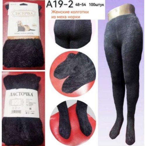 Колготы Redoor (48-54) A19-2 black (зима) Redoor A19-2 black