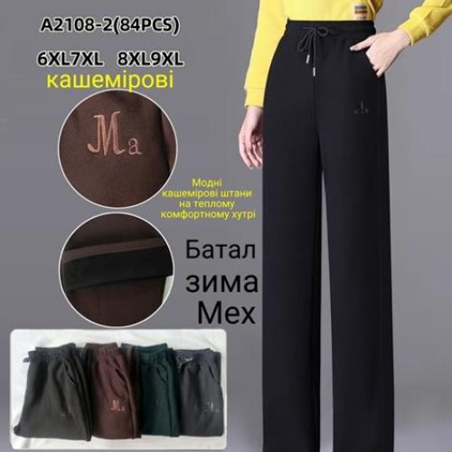 Штаны Redoor (6XL-9XL) A2108-2 black (зима) Redoor A2108-2 black