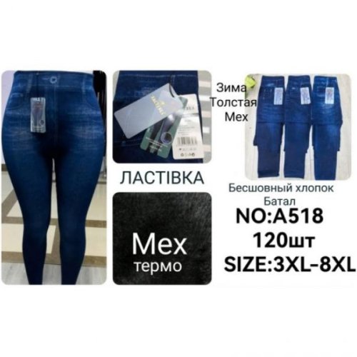 Лосины Redoor (3XL-8XL) A518 blue (зима) Redoor A518 blue