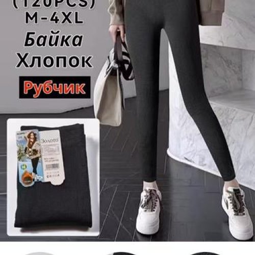 Лосины Redoor (M-4XL) A9015 black (зима) Redoor A9015 black