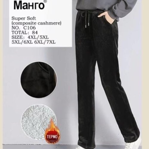 Штаны Redoor (4XL-7XL) C106 black (зима) Redoor C106 black