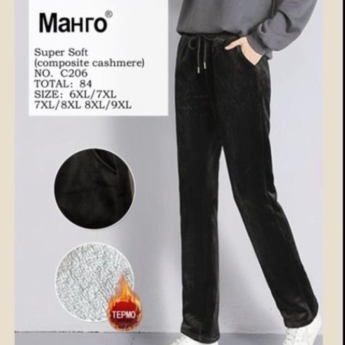 Штаны Redoor (6XL-9XL) C206 black (зима) Redoor C206 black