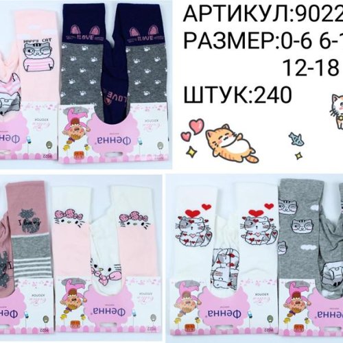 Колготы Redoor (0.6-1) 9022-3 mix (0.6-1) (деми) Redoor 9022-3 mix (0.6-1)