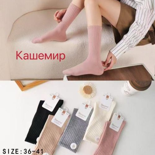 Носки Redoor (36-41) C540-10 mix (зима) Redoor C540-10 mix