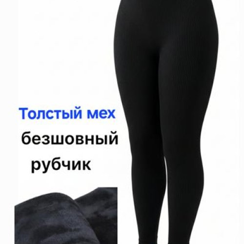 Лосины Hoan (56-60) HN938 black (зима) Hoan HN938 black