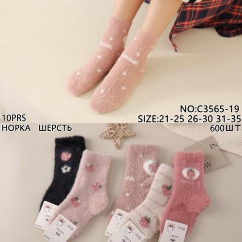 Носки Корона (21-25) C3565-19 mix(21-25) (зима) Корона C3565-19 mix(21-25)