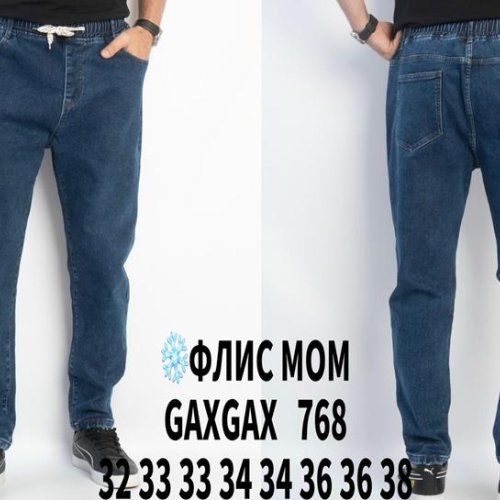 Джинсы Basanjiu (32-38) 768 blue (зима) Basanjiu 768 blue