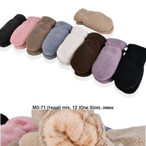 Варежки SunnyTot (one size) M3-71 mix (зима) SunnyTot M3-71 mix
