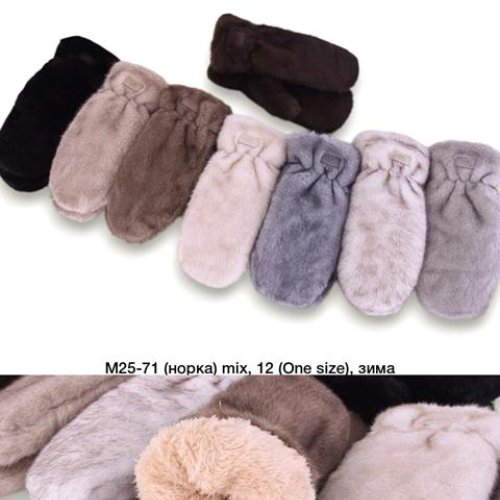 Варежки SunnyTot (one size) M25-71 mix (зима) SunnyTot M25-71 mix