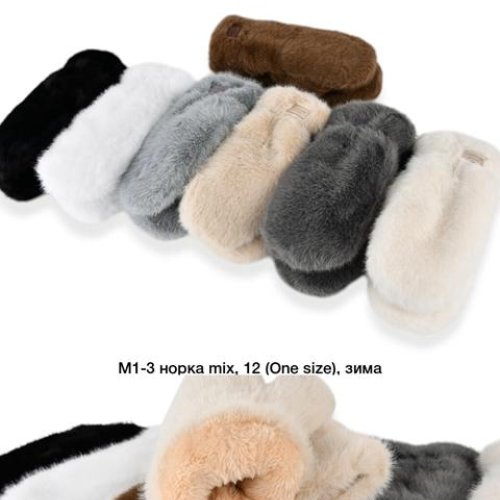 Варежки SunnyTot (one size) M1-3 mix (зима) SunnyTot M1-3 mix