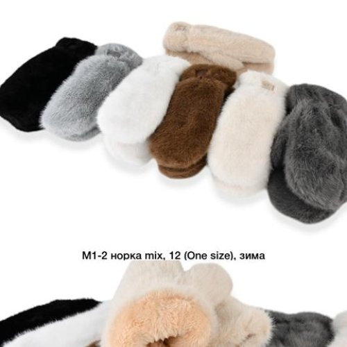 Варежки SunnyTot (one size) M1-2 mix (зима) SunnyTot M1-2 mix