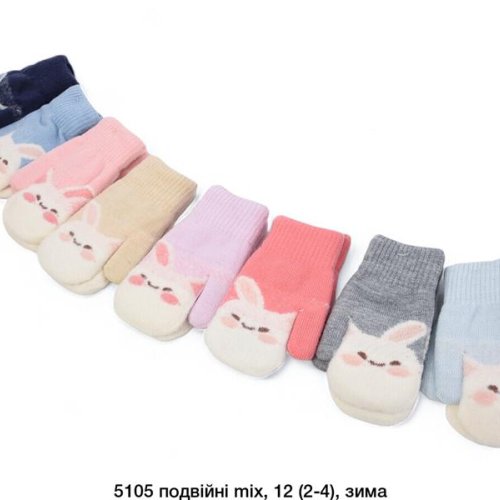 Варежки SunnyTot (2-4) 5105 mix (зима) SunnyTot 5105 mix