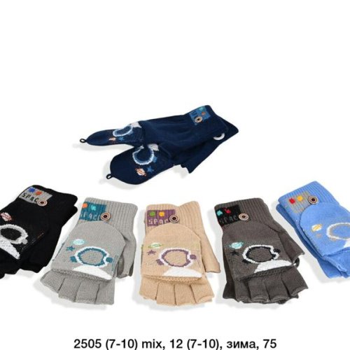 Перчатки SunnyTot (7-10) 2505 mix (зима) SunnyTot 2505 mix