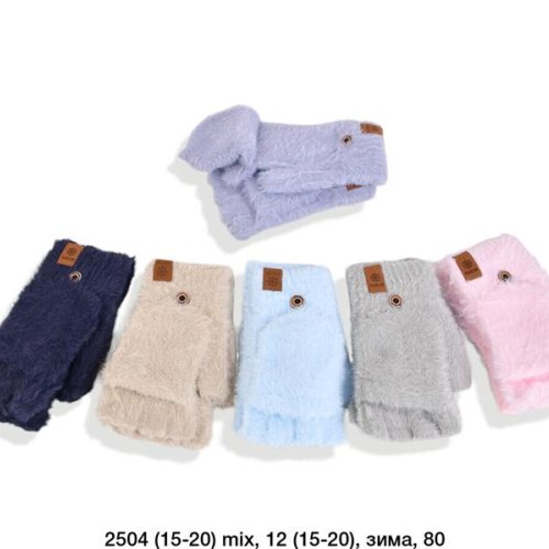 Перчатки SunnyTot (15-20) 2504 mix (зима) SunnyTot 2504 mix