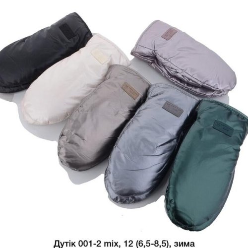 Варежки SunnyTot (6.5-8.5) 001-2 mix (зима) SunnyTot 001-2 mix