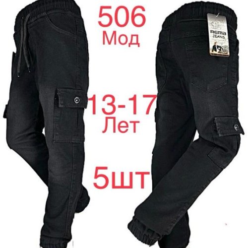 Джоггеры Надийка (13-17) ND476-506 black (зима) Надийка ND476-506 black