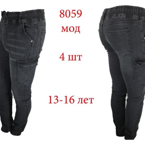 Джоггеры Надийка (13-16) ND477-8059 grey (деми) Надийка ND477-8059 grey