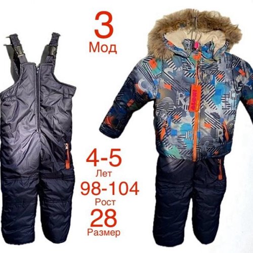 Комбинезон Надийка (4-5) ND511-3 d.grey (зима) Надийка ND511-3 d.grey