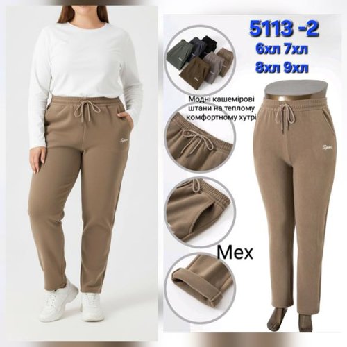 Штаны Hoan (6XL-9XL) 5113-2 mix (зима) Hoan 5113-2 mix