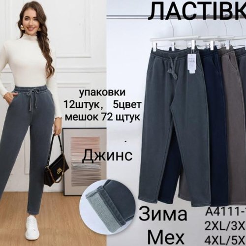 Штаны Hoan (2XL-5XL) A4111-1 black (зима) Hoan A4111-1 black