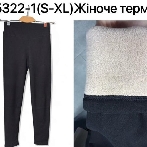 Термобелье Ale-Ate (S-XL) 5322-1 black (зима) Ale-Ate 5322-1 black