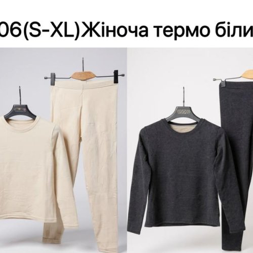 Термобелье Ale-Ate (S-XL) 6206 beige (зима) Ale-Ate 6206 beige