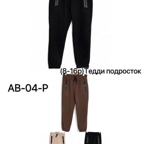 Штаны спорт Ale-Ate (8-16) AB04BP brown (зима) Ale-Ate AB04BP brown